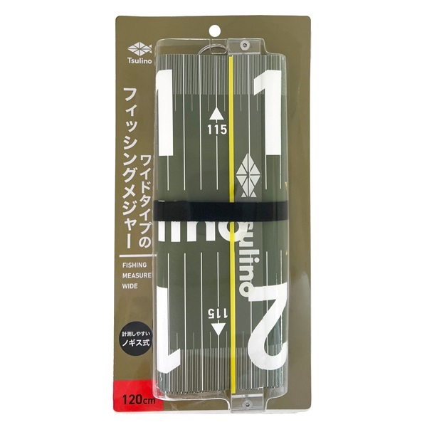 ワイドタイプのフィッシングメジャー【計測に便利なノギス式（アクリル板ゼロ合わせ/スライド式ピンライン）】